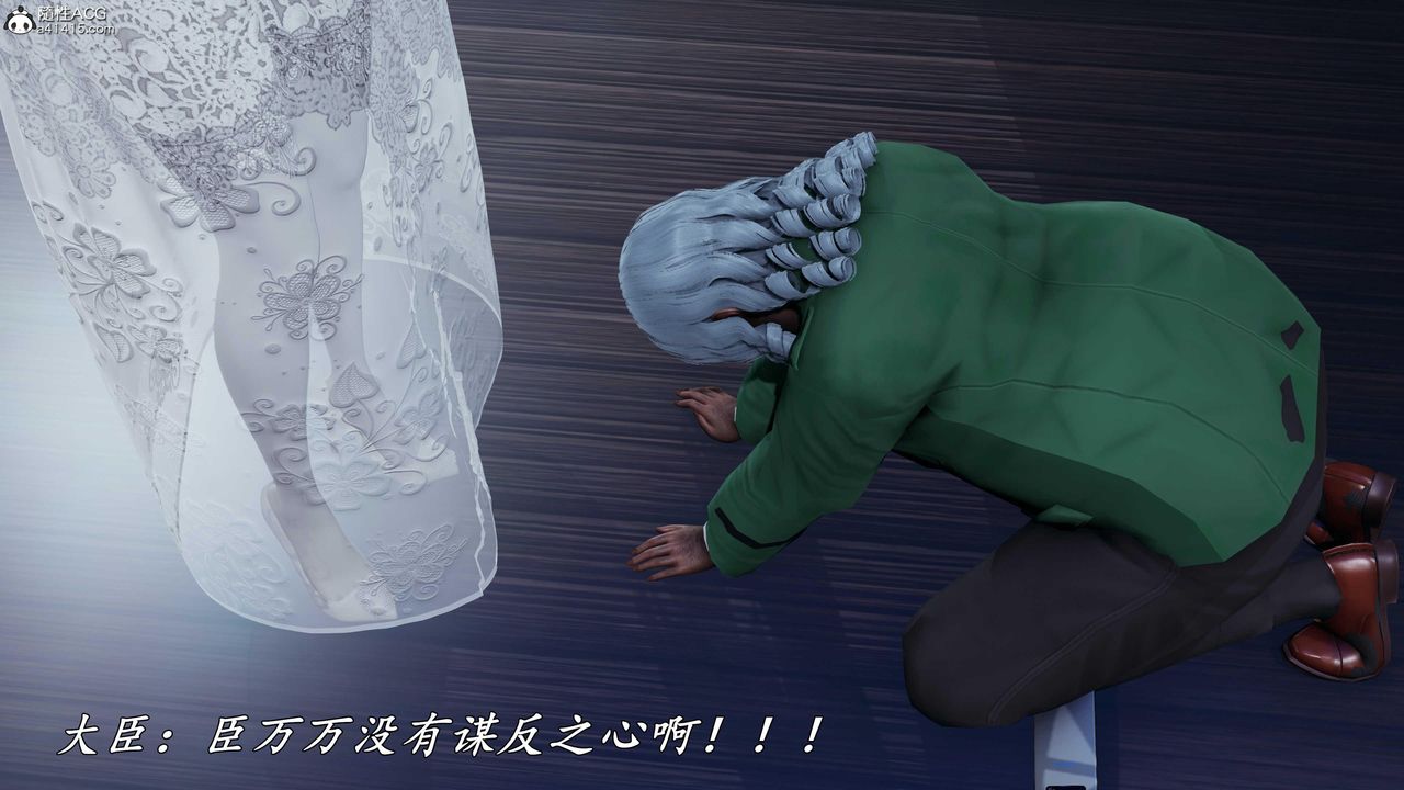 [3D]逆转第三季第78话