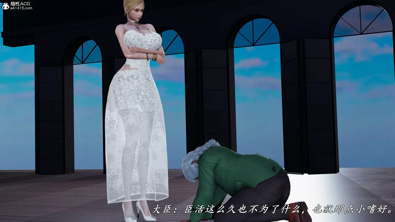 [3D]逆转第三季-第78话 - 图片 6