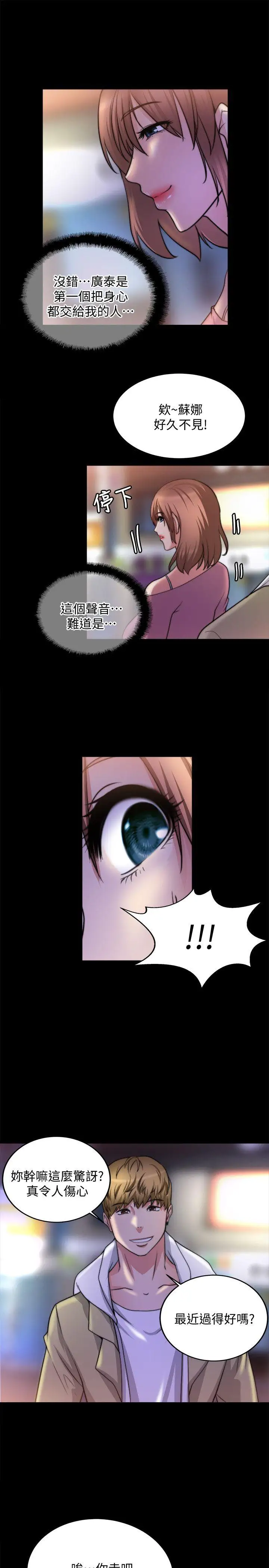 触不到的她第18话