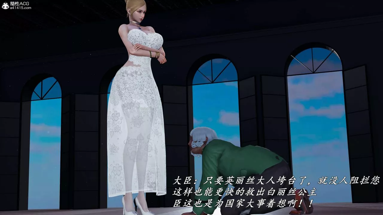 [3D]逆轉第三季第78話