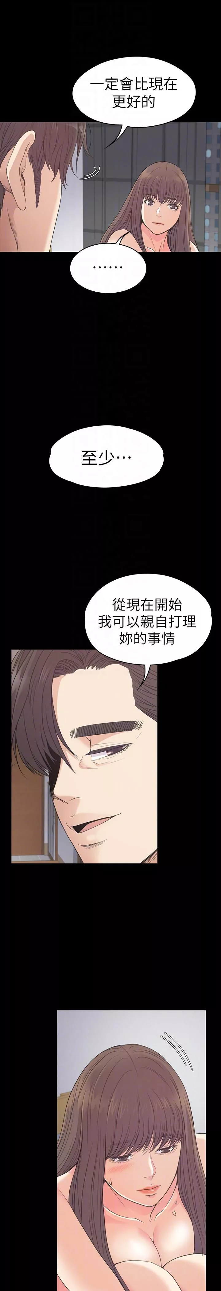 愛上酒店妹第57話-洪會長的召喚