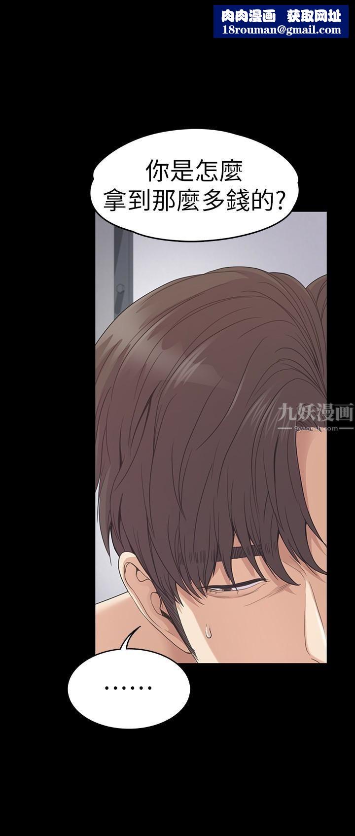 爱上酒店妹第57话-洪会长的召唤