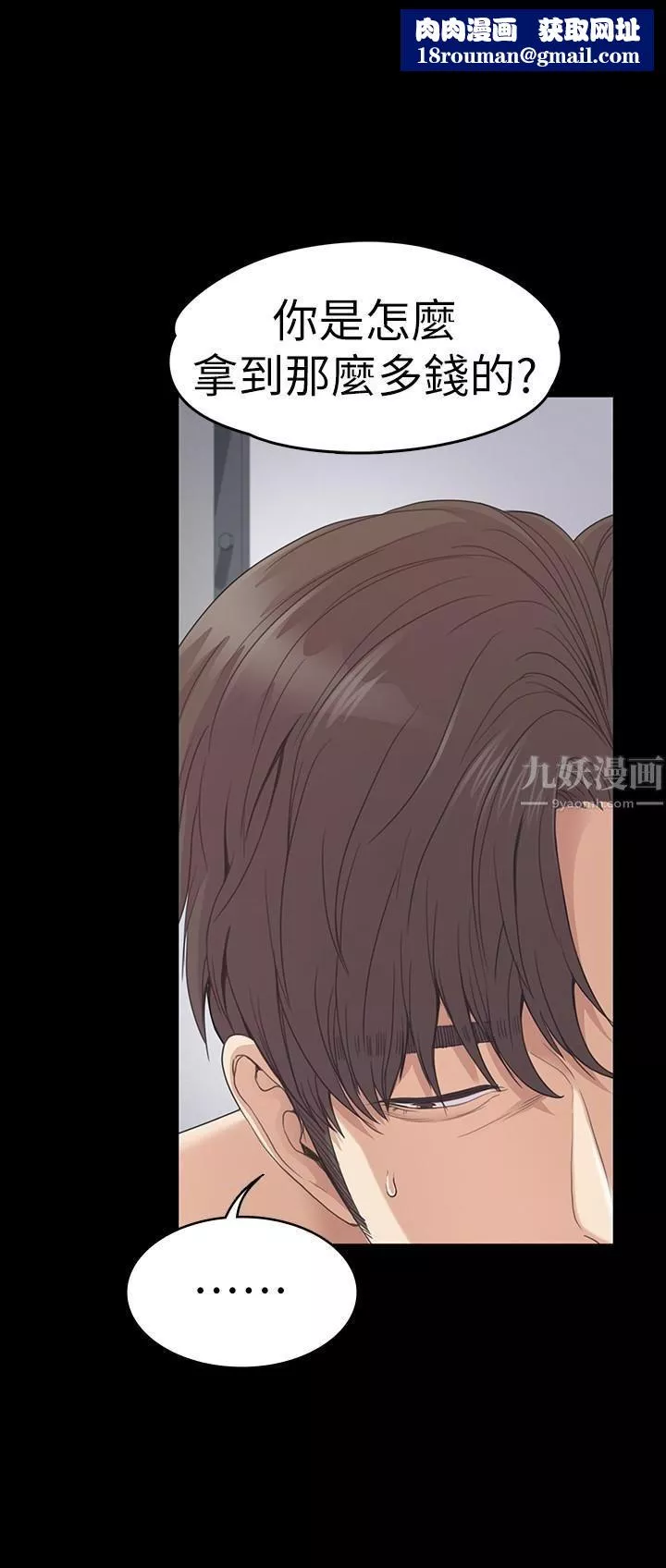 愛上酒店妹第57話-洪會長的召喚