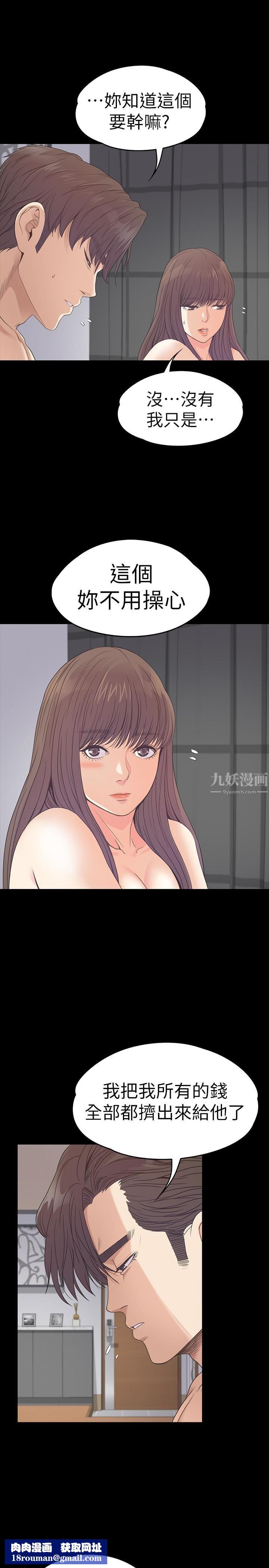 爱上酒店妹第57话-洪会长的召唤