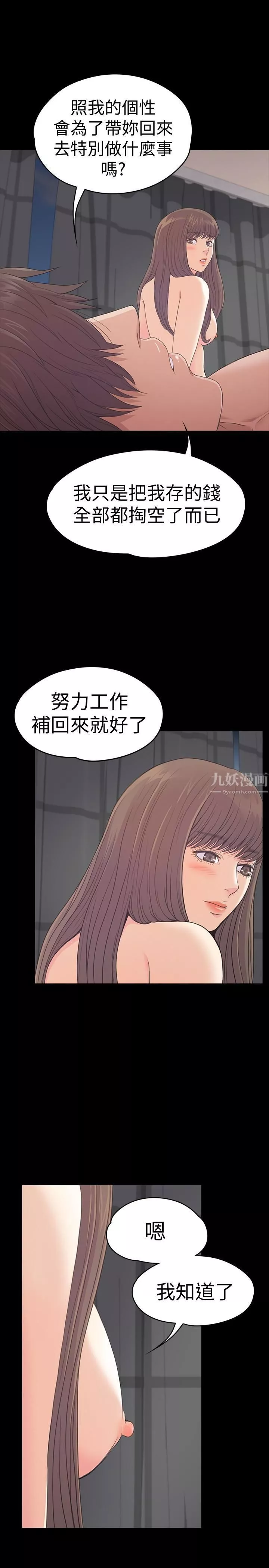 爱上酒店妹-第57话-洪会长的召唤 - 图片 21