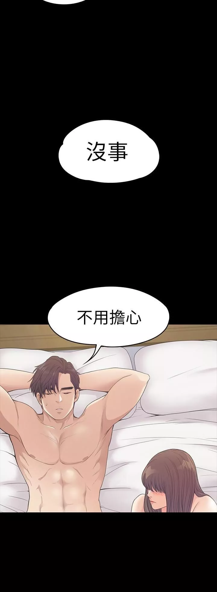 愛上酒店妹第57話-洪會長的召喚