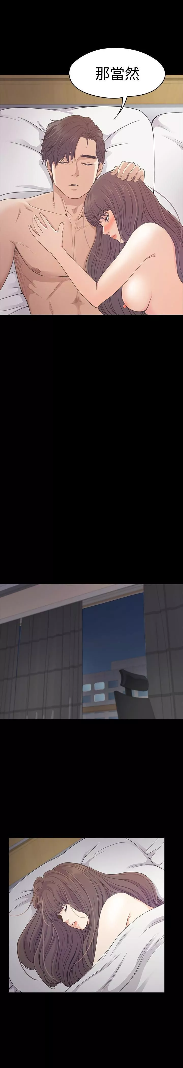 愛上酒店妹第57話-洪會長的召喚