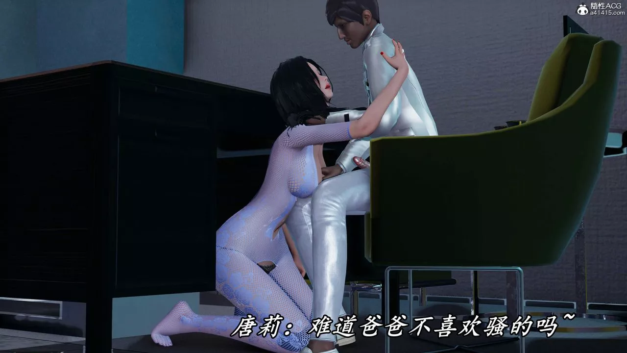 [3D]逆转第三季-第78话 - 图片 23