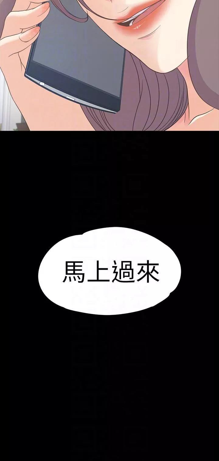 愛上酒店妹第57話-洪會長的召喚