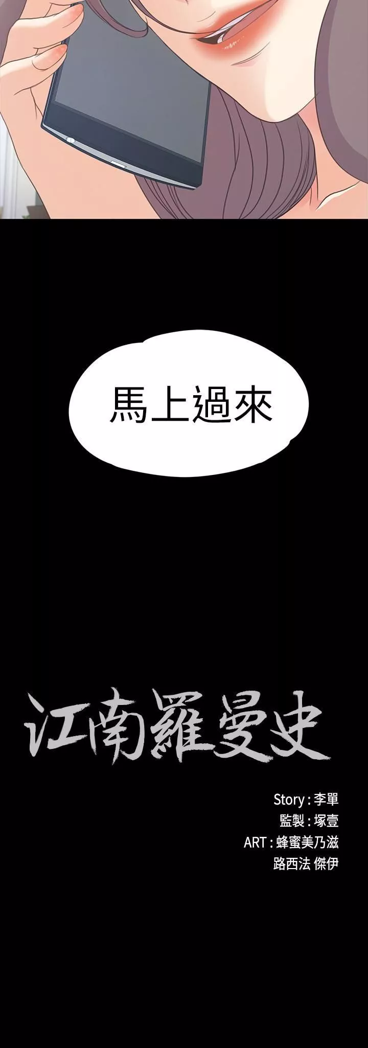 爱上酒店妹-第58话-你隐瞒我什么? - 图片 2