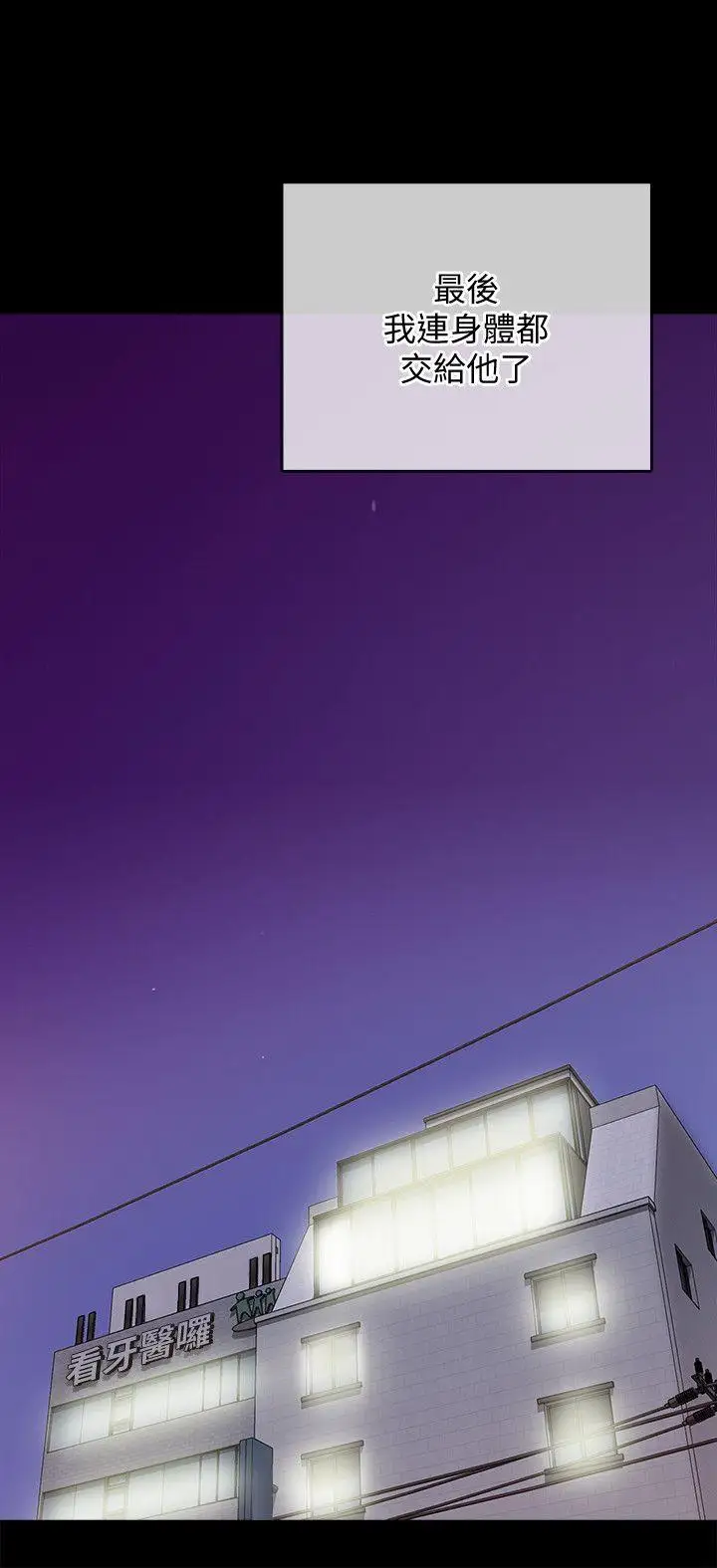 触不到的她第19话