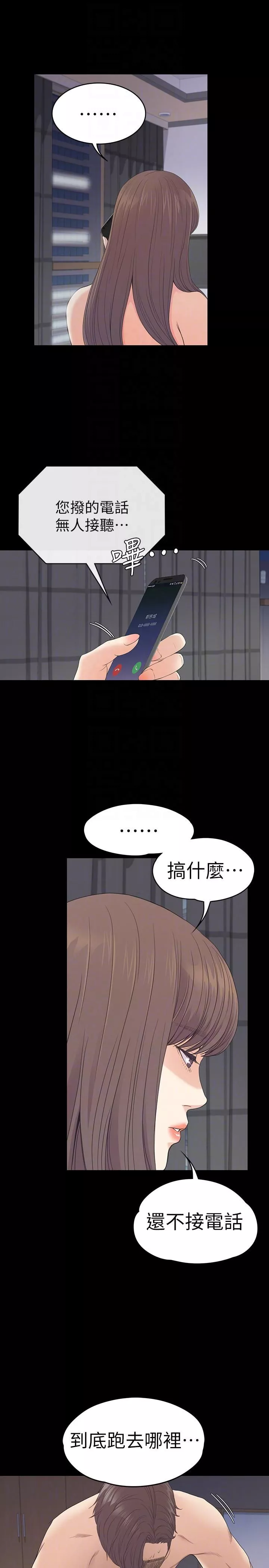 愛上酒店妹第58話-你隱瞞我什麼?