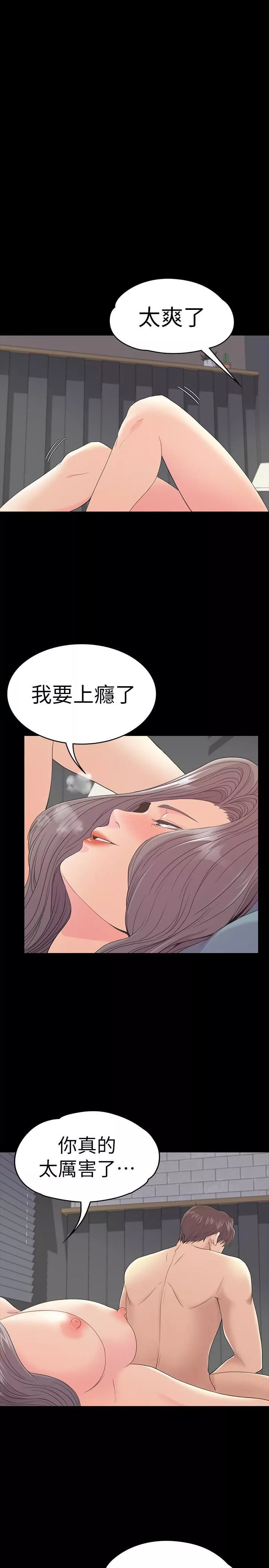爱上酒店妹-第58话-你隐瞒我什么? - 图片 9