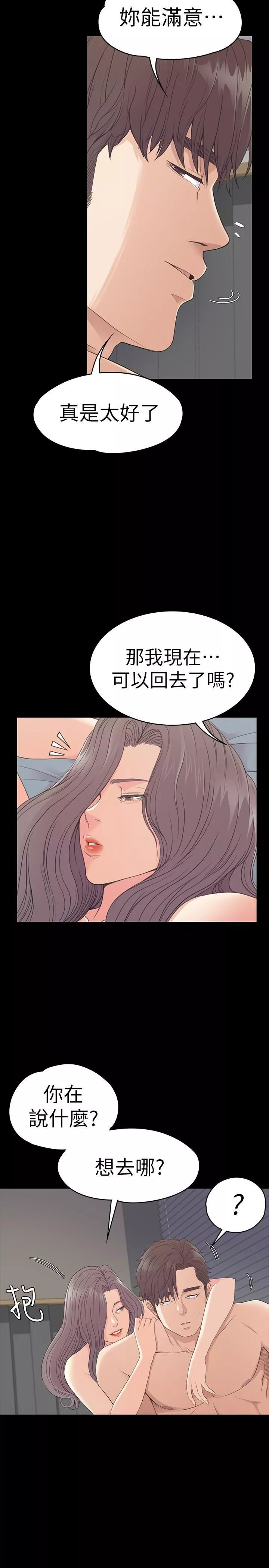 愛上酒店妹第58話-你隱瞞我什麼?