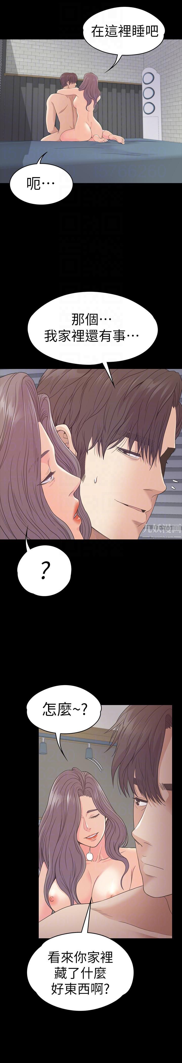 愛上酒店妹第58話-你隱瞞我什麼?