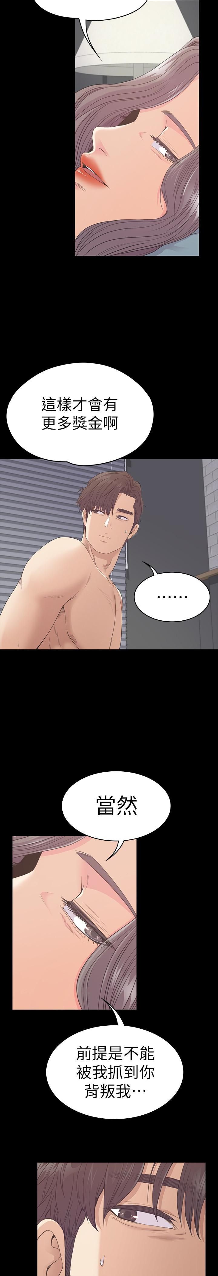 愛上酒店妹第58話-你隱瞞我什麼?