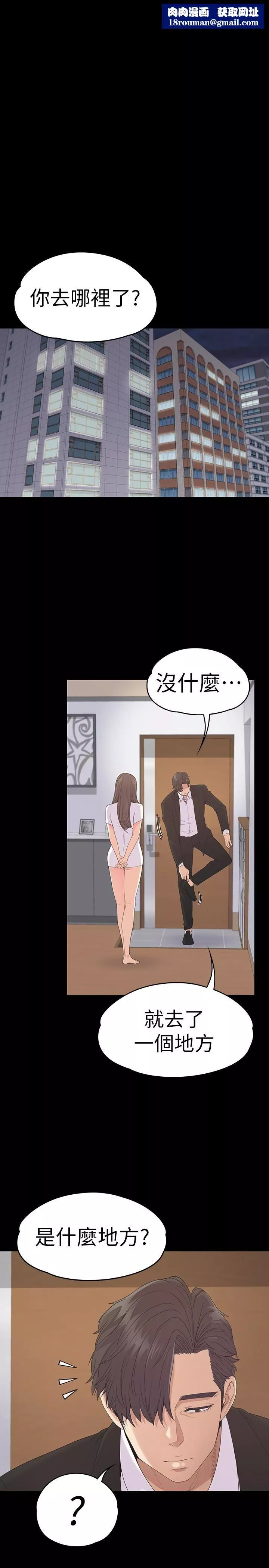 愛上酒店妹第58話-你隱瞞我什麼?