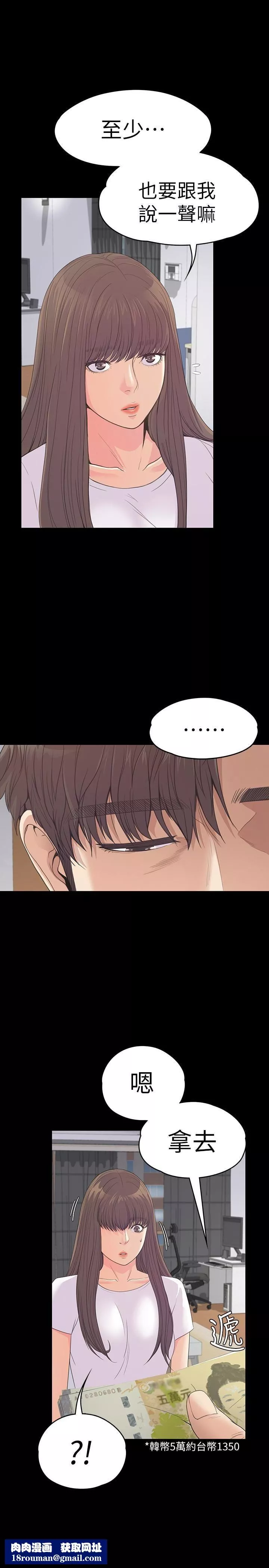 愛上酒店妹第58話-你隱瞞我什麼?
