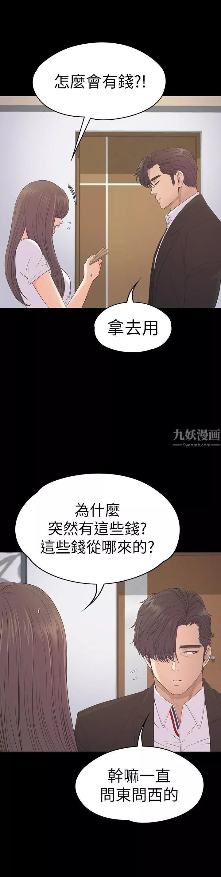愛上酒店妹第58話-你隱瞞我什麼?