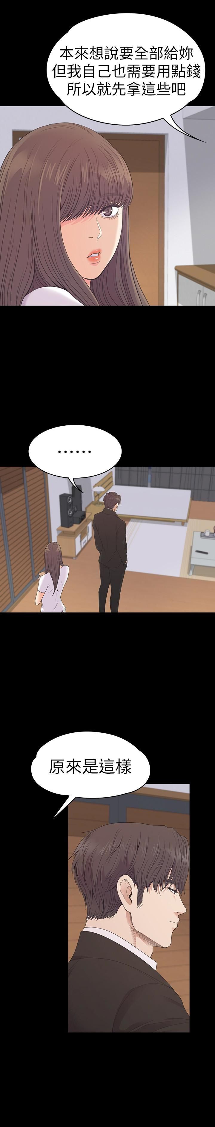 爱上酒店妹第58话-你隐瞒我什么?