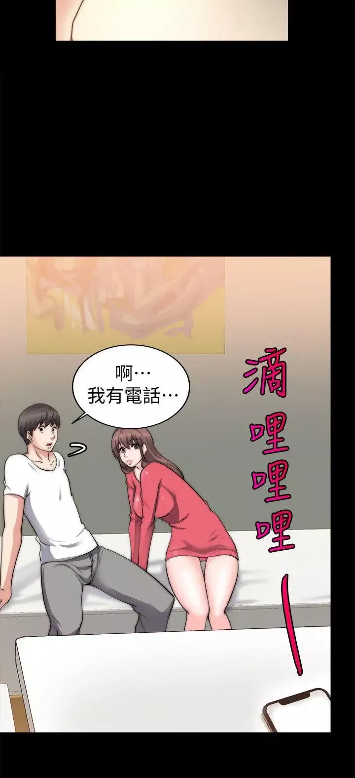 觸不到的她第19話
