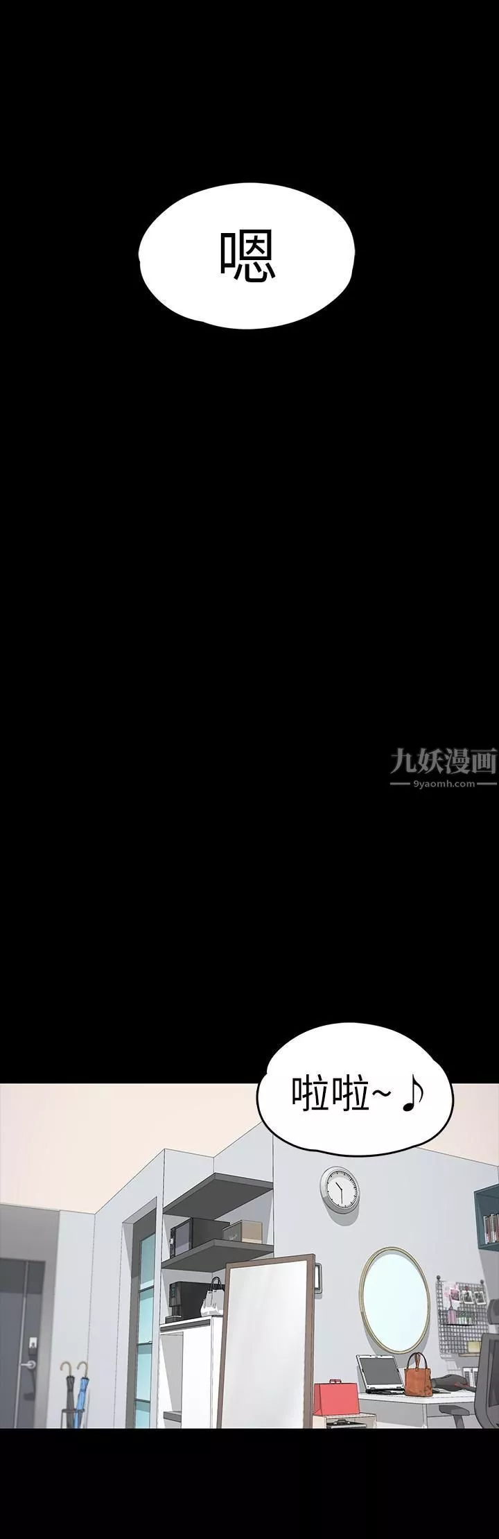 爱上酒店妹-第58话-你隐瞒我什么? - 图片 24