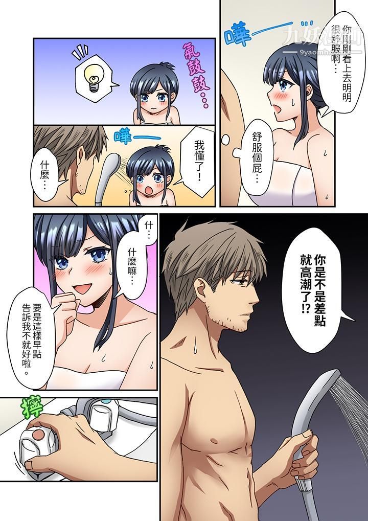 妳是不是该为我这被激起的性欲负责?~被中年大叔用SEX教做人第5话