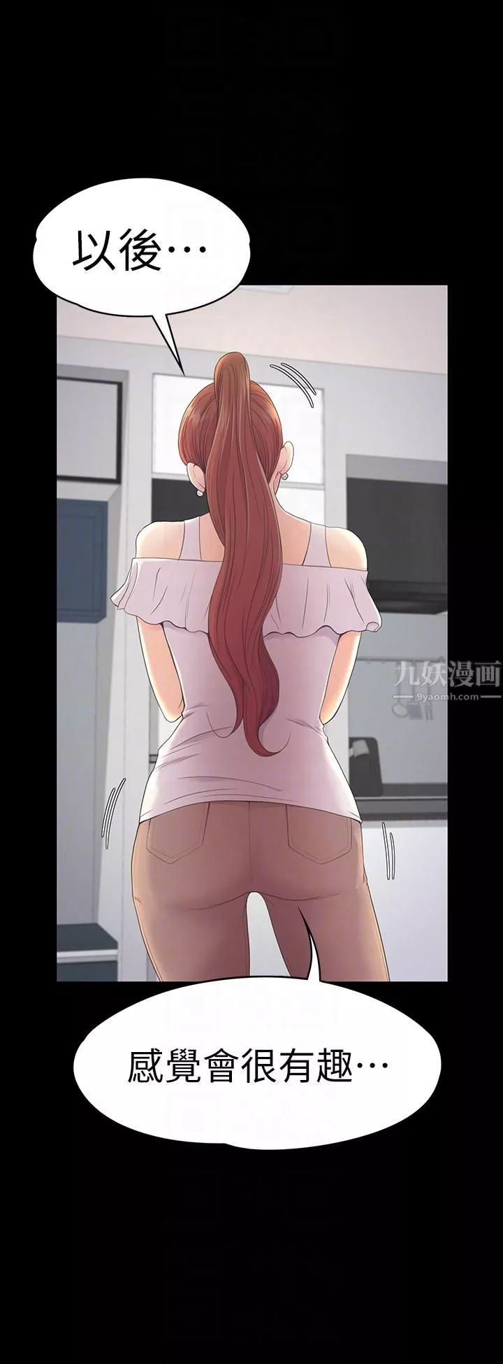 愛上酒店妹第58話-你隱瞞我什麼?