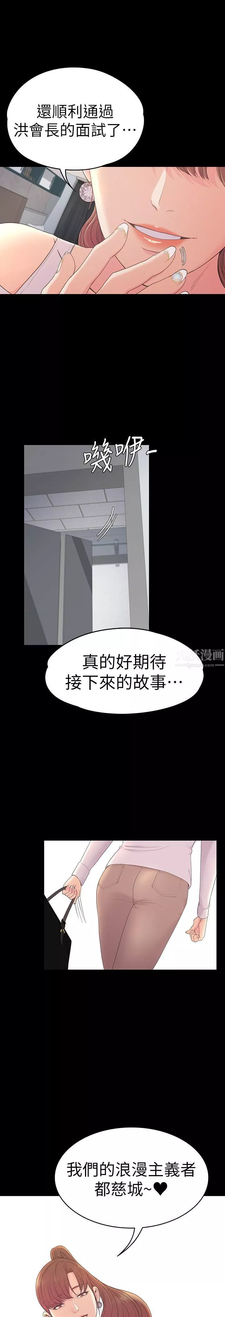 爱上酒店妹-第58话-你隐瞒我什么? - 图片 28