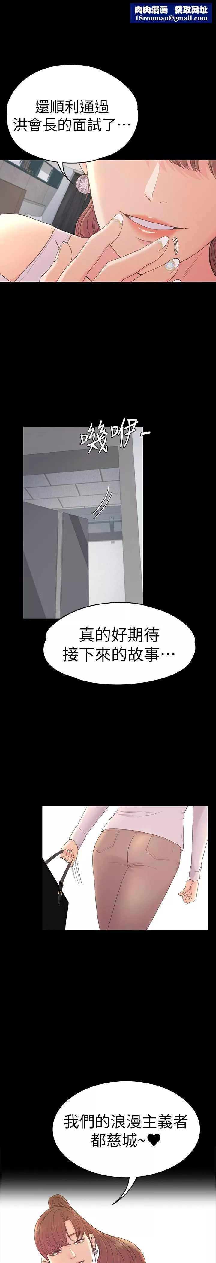 爱上酒店妹-第59话-和新妈妈桑初次见面 - 图片 1