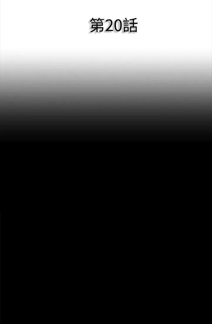 触不到的她第20话