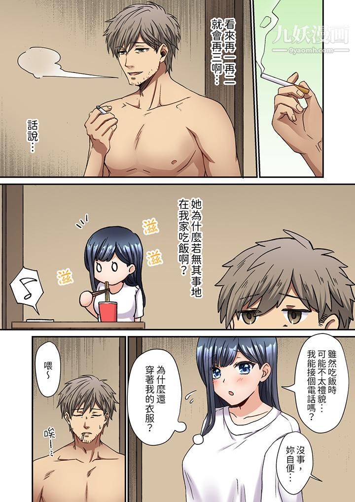 妳是不是该为我这被激起的性欲负责?~被中年大叔用SEX教做人第6话