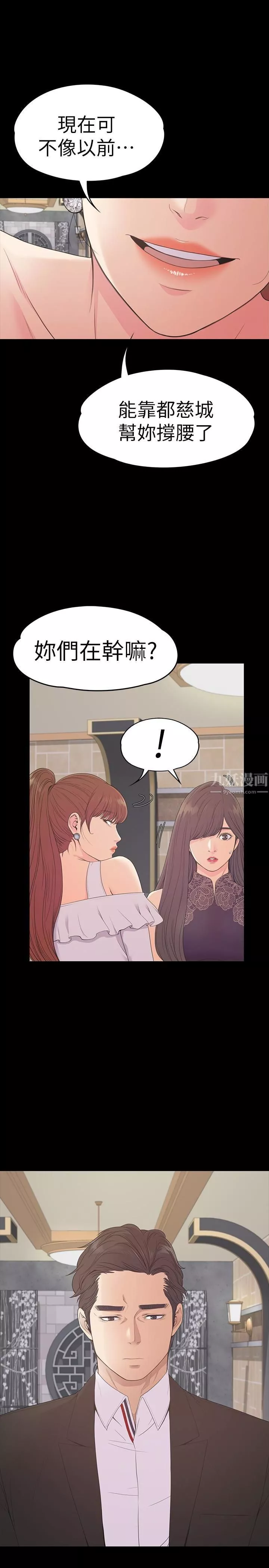 愛上酒店妹第59話-和新媽媽桑初次見面