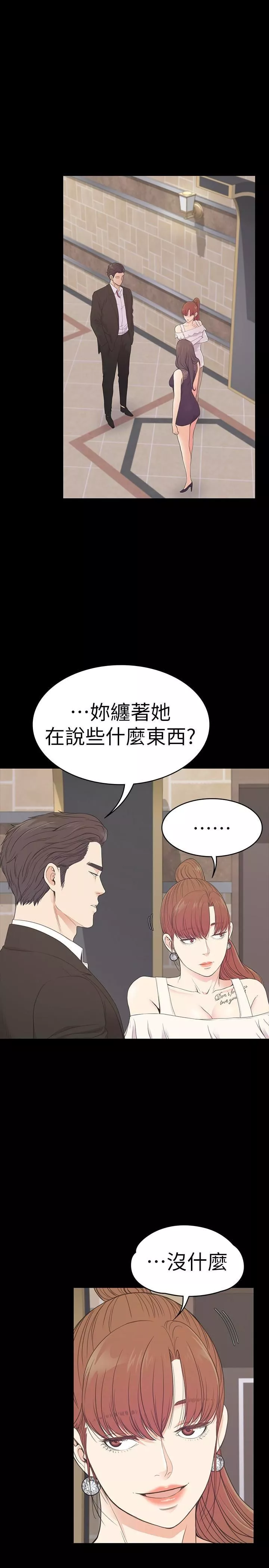 愛上酒店妹第59話-和新媽媽桑初次見面