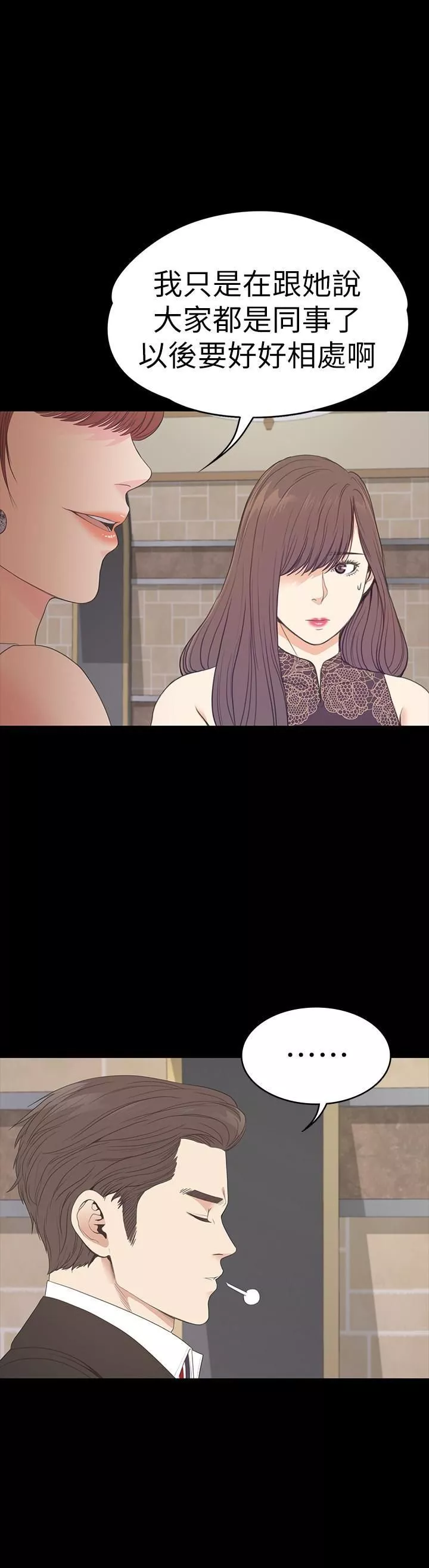 愛上酒店妹第59話-和新媽媽桑初次見面