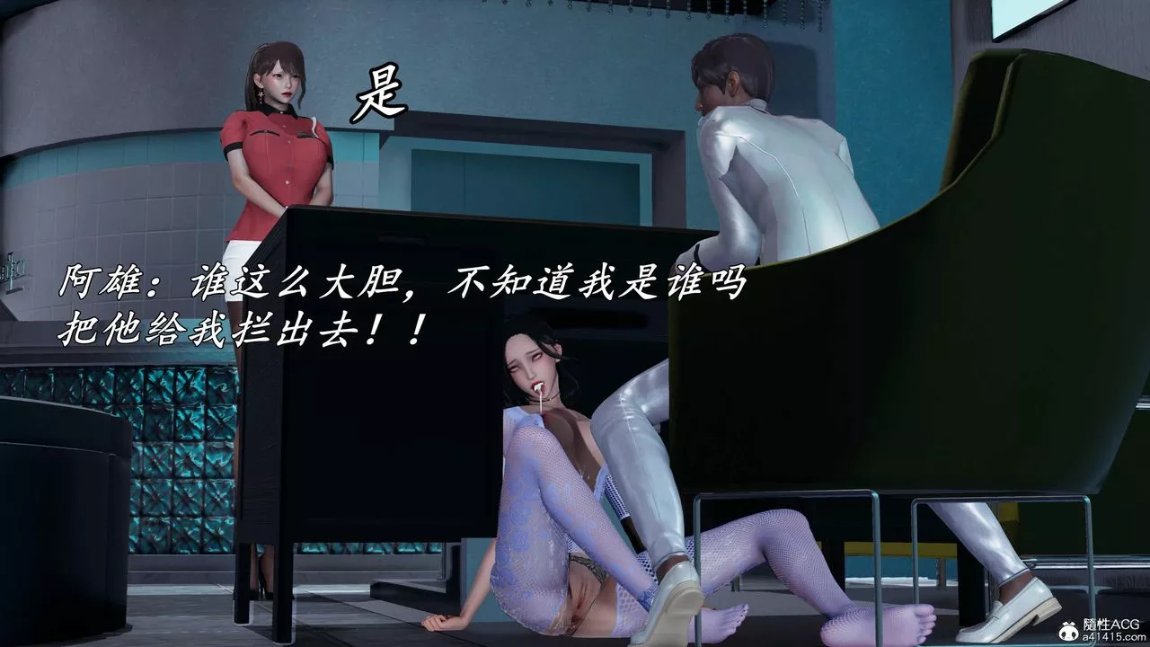 [3D]逆转第三季-第78话 - 图片 74