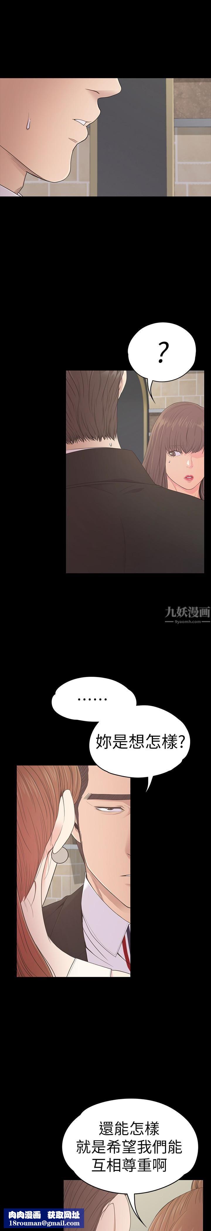 爱上酒店妹第59话-和新妈妈桑初次见面