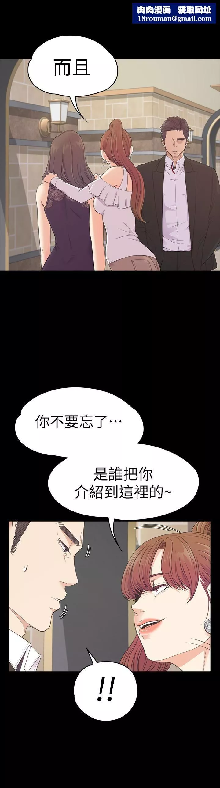 愛上酒店妹第59話-和新媽媽桑初次見面