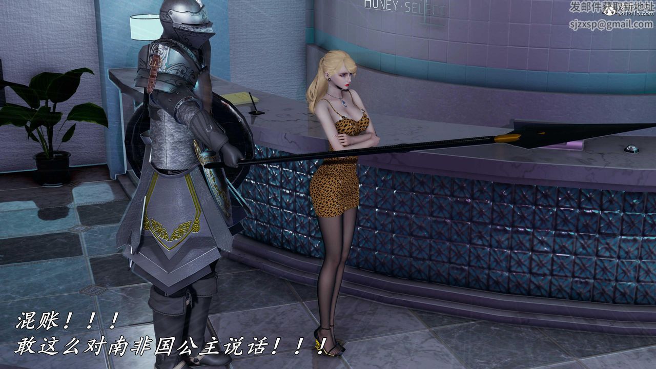 [3D]逆转第三季第78话