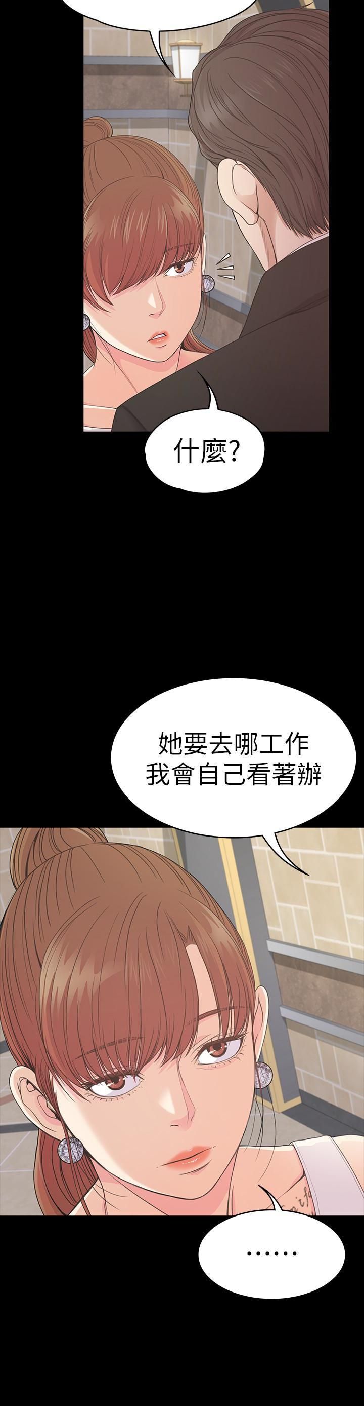 爱上酒店妹第59话-和新妈妈桑初次见面