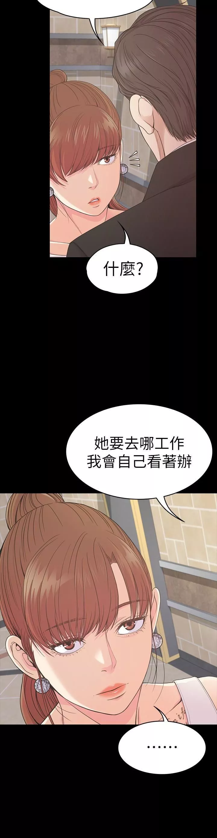 爱上酒店妹-第59话-和新妈妈桑初次见面 - 图片 20