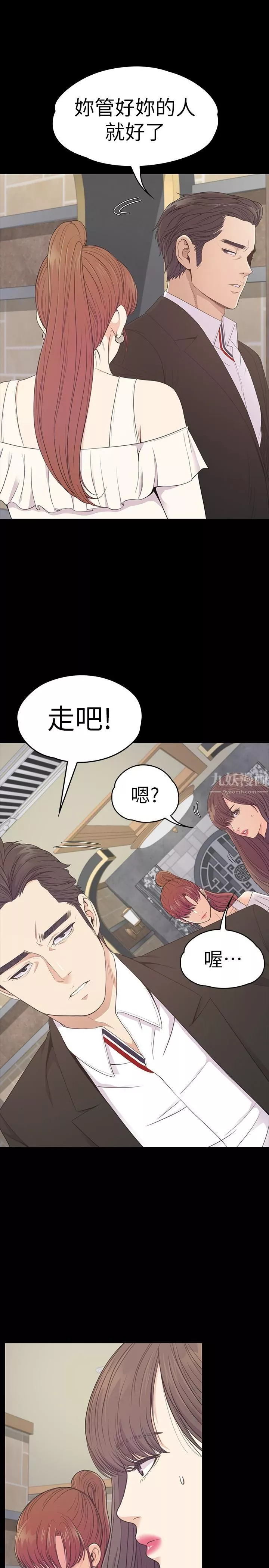 爱上酒店妹-第59话-和新妈妈桑初次见面 - 图片 21