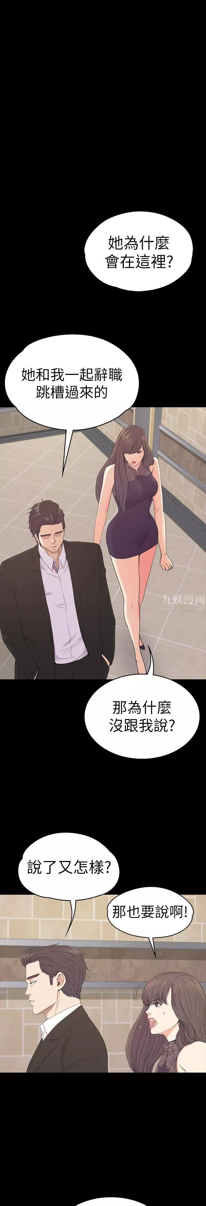 爱上酒店妹-第59话-和新妈妈桑初次见面 - 图片 24