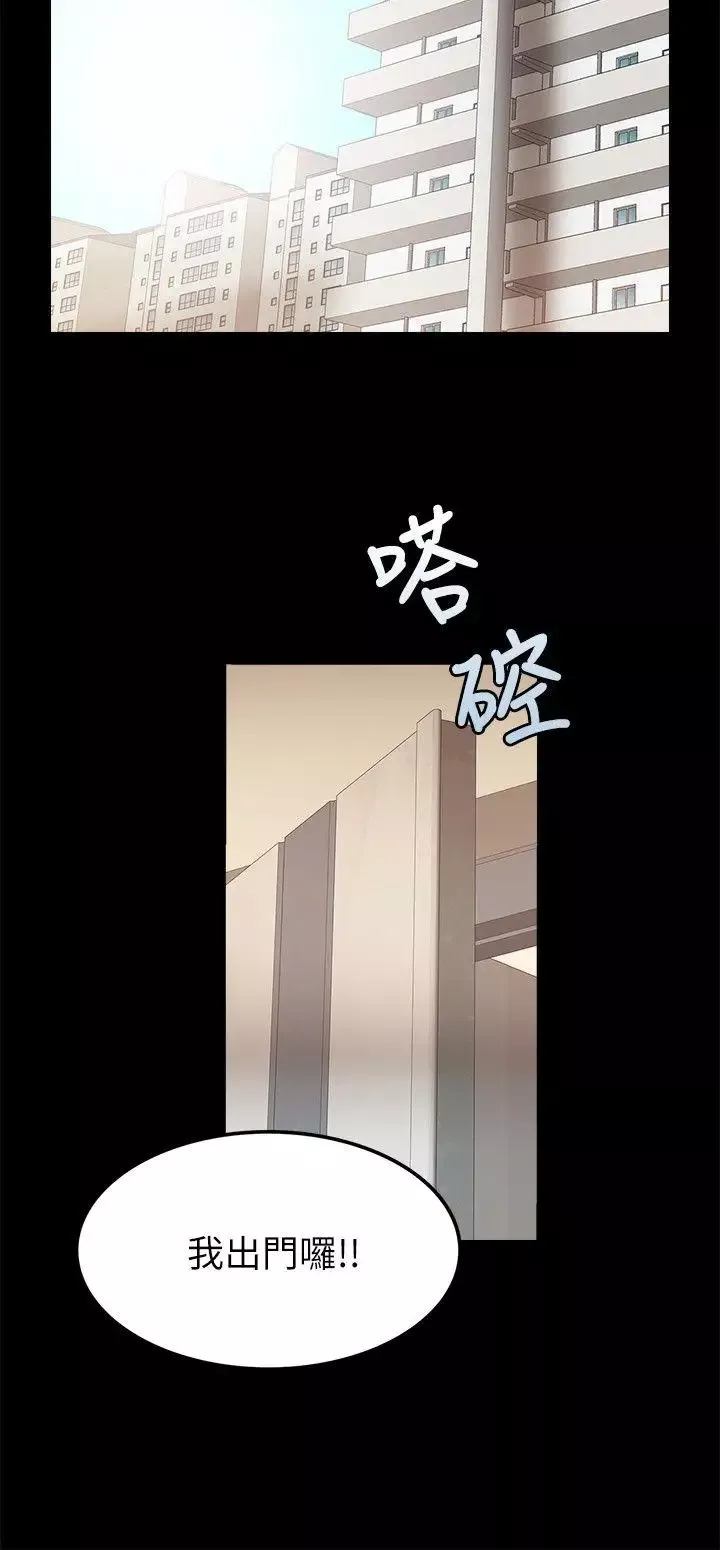 觸不到的她第20話