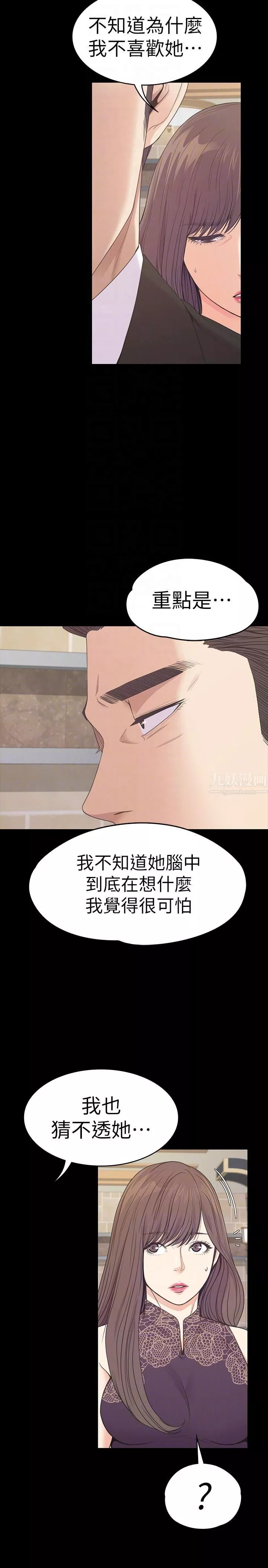 愛上酒店妹第59話-和新媽媽桑初次見面