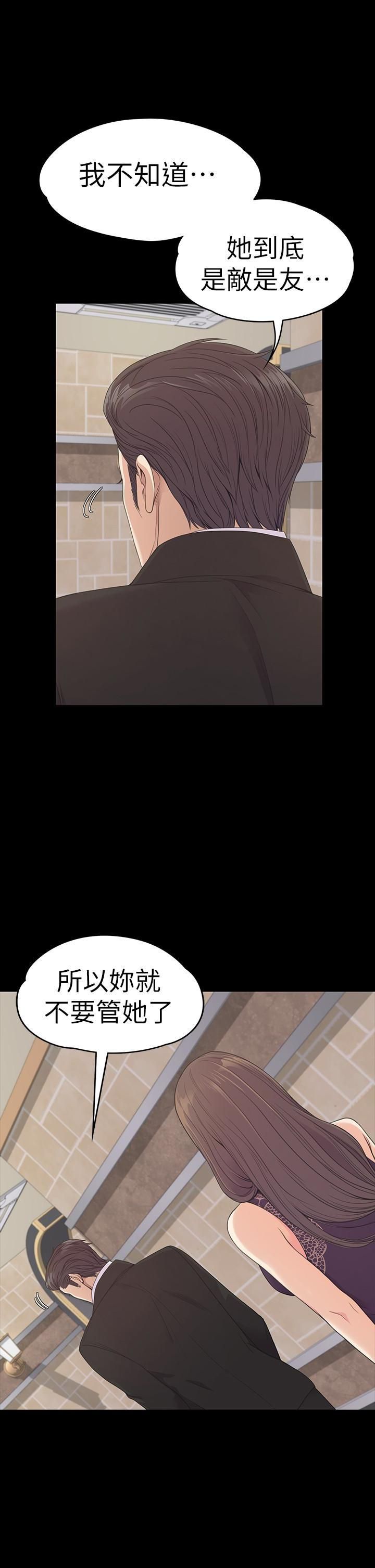 爱上酒店妹第59话-和新妈妈桑初次见面