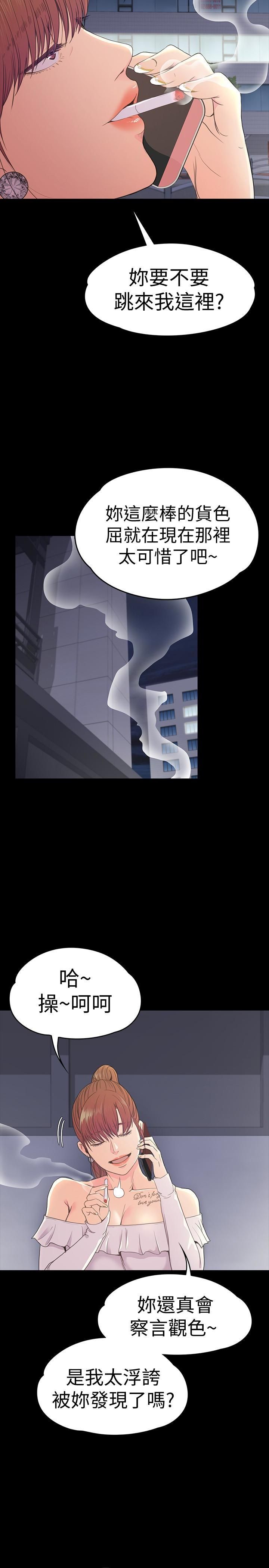 爱上酒店妹第59话-和新妈妈桑初次见面