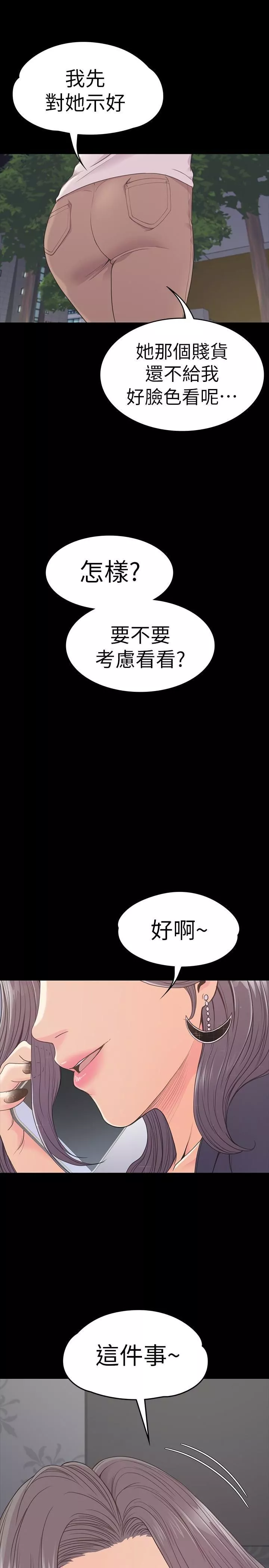 爱上酒店妹-第59话-和新妈妈桑初次见面 - 图片 30
