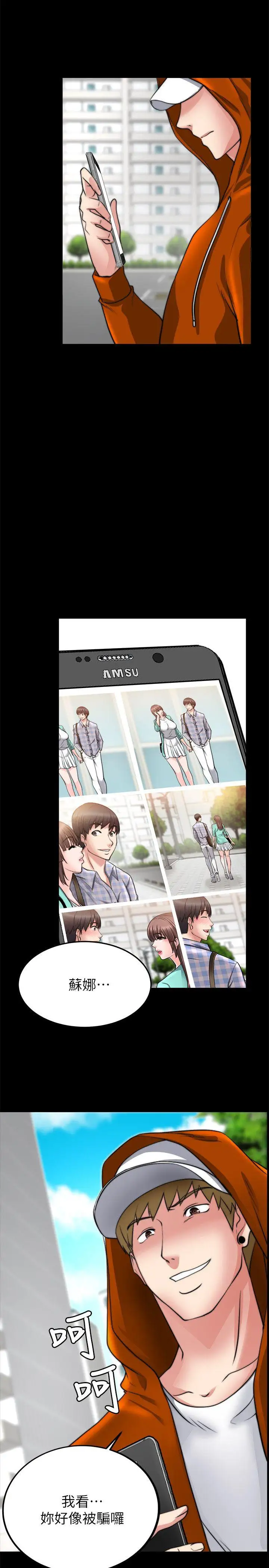 触不到的她第20话