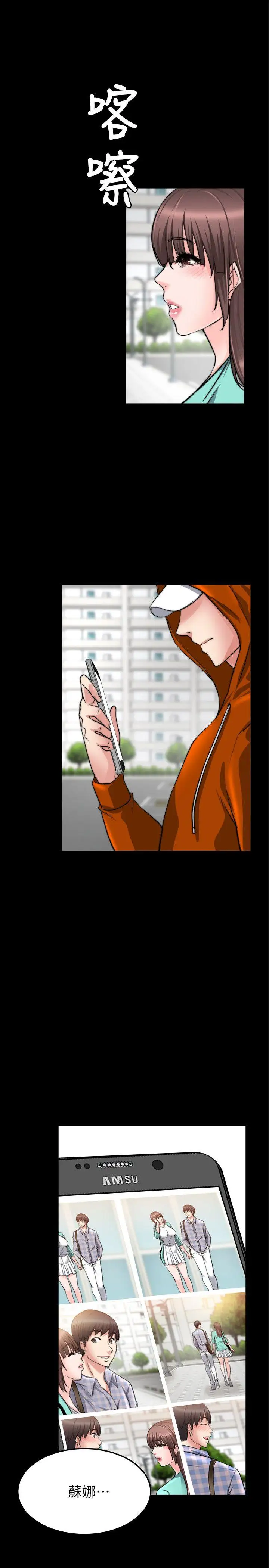 触不到的她第21话